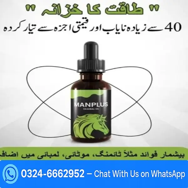 Man Plus Herbal Oil In Pakistan